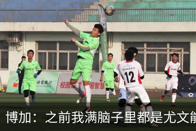 博加：之前我满脑子里都是尤文能不能买断我，为此我无心度假
