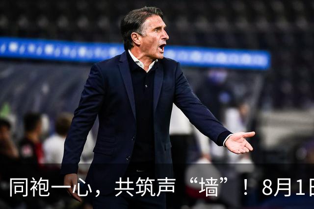 同袍一心，共筑声“墙”！8月1日，一起为阳江而战！