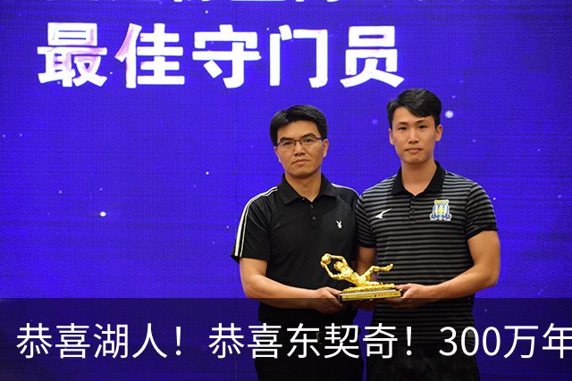 恭喜湖人！恭喜东契奇！300万年签下潜力3D，布朗尼或迎离队倒计时