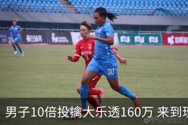 男子10倍投擒大乐透160万 来到现场妻子才相信