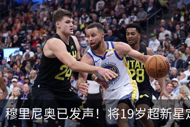 穆里尼奥已发声！将19岁超新星定为头号目标，直言皇马需要更多速度