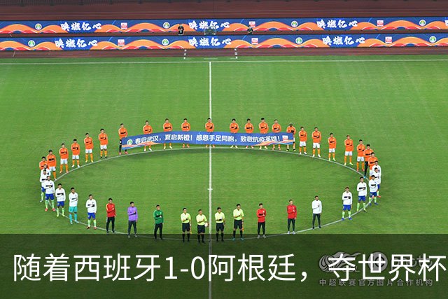 随着西班牙1-0阿根廷，夺世界杯冠军，产生3个不可思议和2个事实